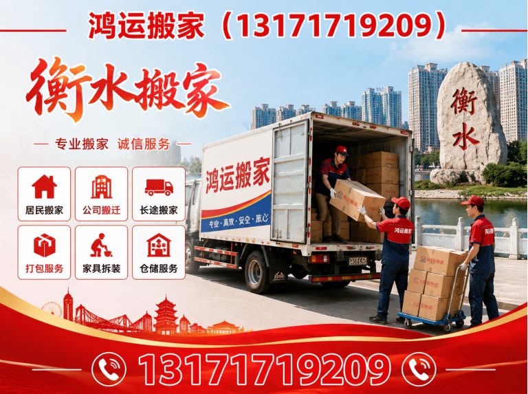 桃城区家具拆装打包展示图