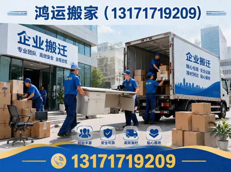 桃城区家庭搬家展示图