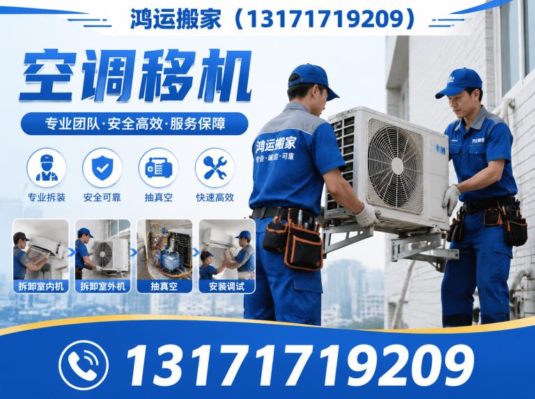 桃城区机器设备搬运展示图